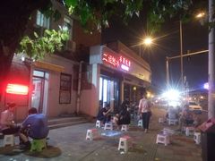-二姐刨冰