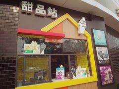 门面-麦当劳(无锡永乐店)