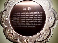 -鄂尔多斯青铜器博物馆