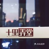 七夕情人节选择高大上的淮扬菜🔥