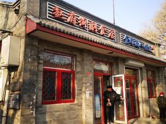 门面-赵府街副食店