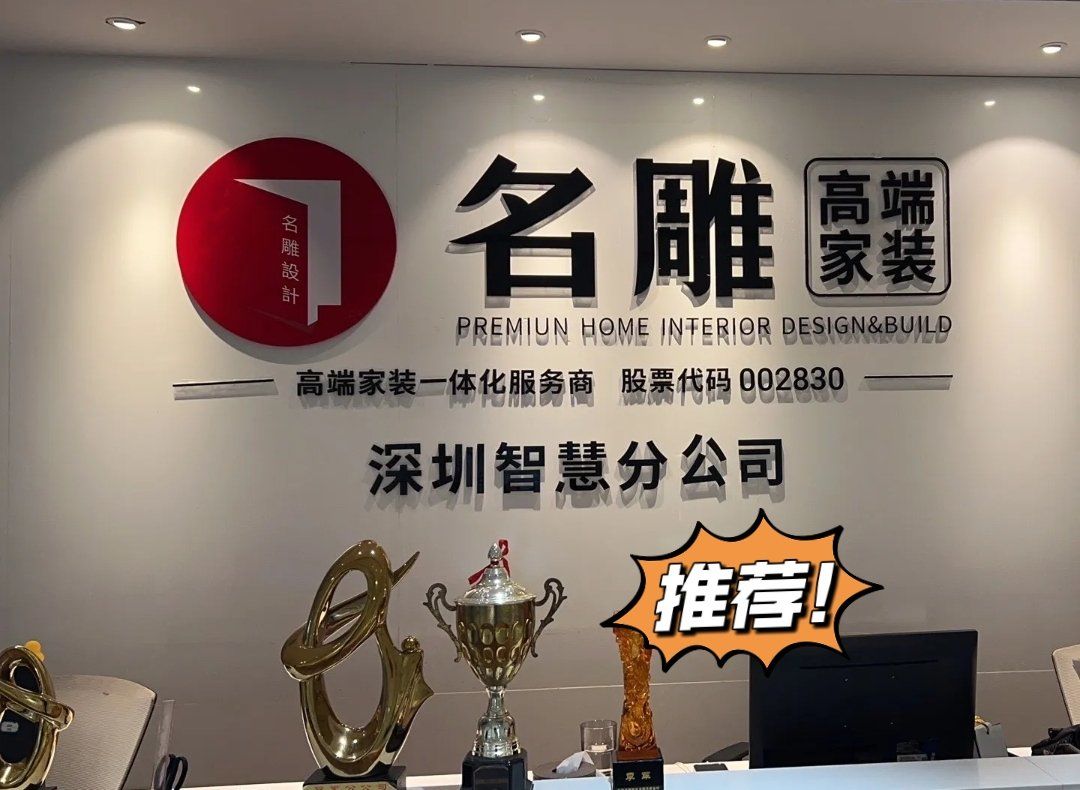 95设计师大赞!名雕装饰,打造我的完美家居梦