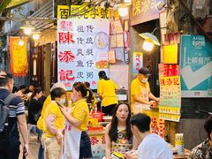 -陈添記·祖傳爽鱼皮·西关老字号(广州首店)
