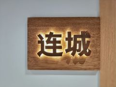 -客汀家宴·客家烟火 四季食材(集美店)