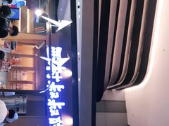 -西村叔叔的店·面包·甜品·蛋糕(清河万象汇店)