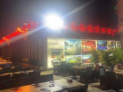 -三亚海韵度假酒店·渔人码头海鲜火锅BBQ自助餐厅·落日吧