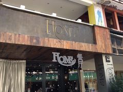 -HOME餐厅粤菜 融合菜