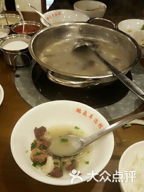 鹏飞羊汤土菜馆