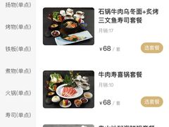 -王鼎精致料理铁板烧(世博源店)