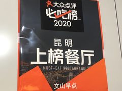 -文山荷鲜居(翠湖店)