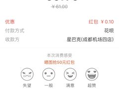 -星巴克(成都机场T2店)