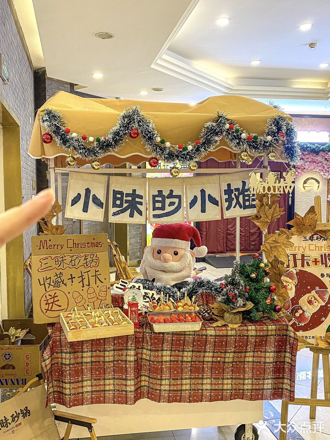 在武汉昙华林！圣诞冰糖葫芦！快去吃！！！
