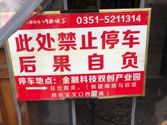 -川西坝子(老军营店)