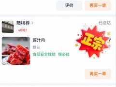 -陆稿荐观前街店