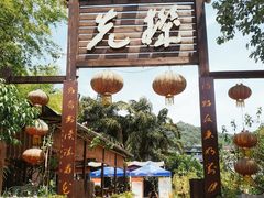 门面-先机泉水鸡汤(南山老君洞店)