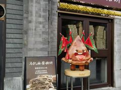 -马凯餐厅(地安门店)