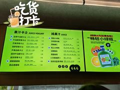 -混果汁(福田领展中心城店)