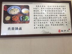 -裕兴记·三虾面(西北街总店)