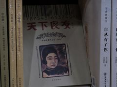 -良友书坊(安徽路店)