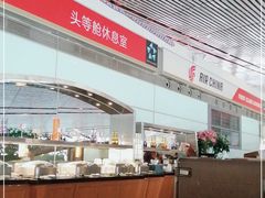 -首都机场t3-c国航两舱休息室