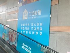 -盒马鲜生(红莲店)