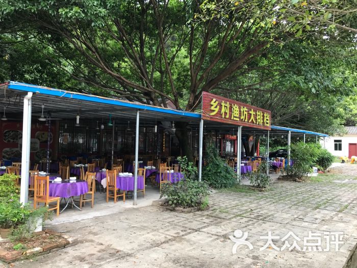 乡村渔坊大排挡图片 - 第5张