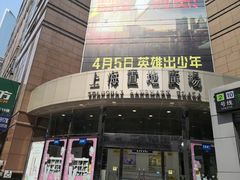 -上海置地广场(南京东路店)
