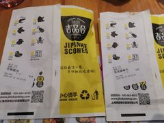 -吉品合酥脆烤饼(嘉里城店)