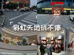 -百联川沙购物中心