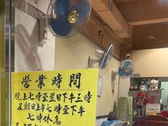 -英记油渣面