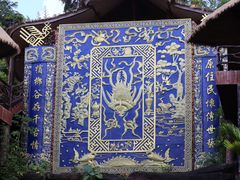 -海南槟榔谷黎苗文化旅游区