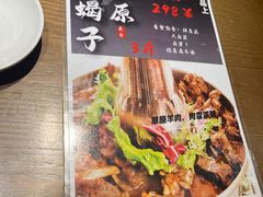 -北京老门框爆肚涮肉馆(凤城六路店)