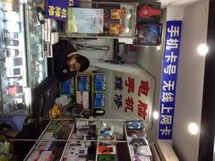 上海静安手机电脑维修-苹果手机电脑维修回收(胶州路店)