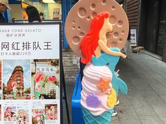 -CORNER CONE GELATO酷矿手作霜淇淋(南头古城店)