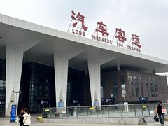 -成都东站汽车客运站