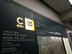 -北大街(地铁站)