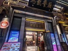-马凯餐厅(地安门店)