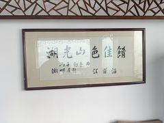 -湖畔居茶楼(湖滨店)