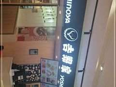 -吉野家(长沙五一广场IFS店)