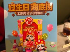 -海底捞火锅(武胜路凯德广场店)