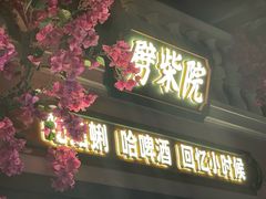 -前海沿·青岛菜(李沧万达店)