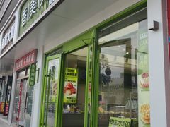 -香美刻(星城商厦店)
