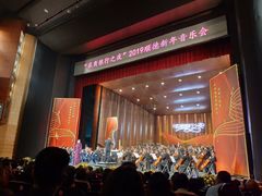 -顺德演艺中心大剧院