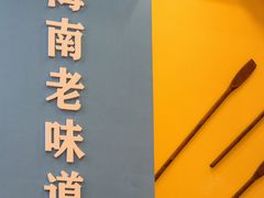 -陈记汤饭(水巷口店)