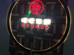-Helens海伦司小酒馆(鼓楼店)