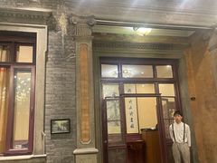 -卫鼎轩·曹公馆(鼓楼店)