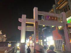 -东西巷