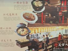 -一楼食业·美食人家