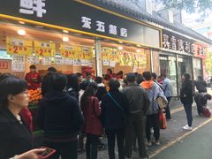 门面-家辉生鲜超市(东五路店)