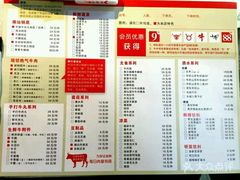 菜单-小牛海记潮汕牛肉店(永定路店)